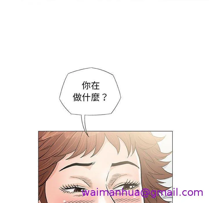 偶然邂逅的他 第39话 第52页