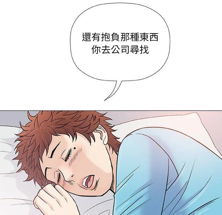 偶然邂逅的他 第39话 第69页