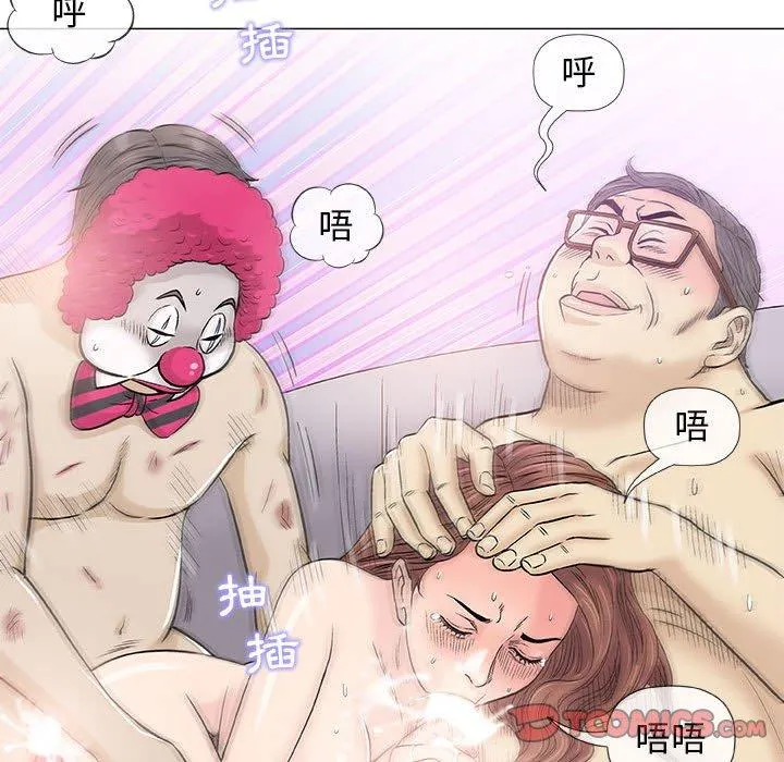 偶然邂逅的他 第39话 第98页