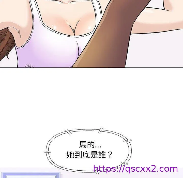 偶然邂逅的他 第39话 第9页