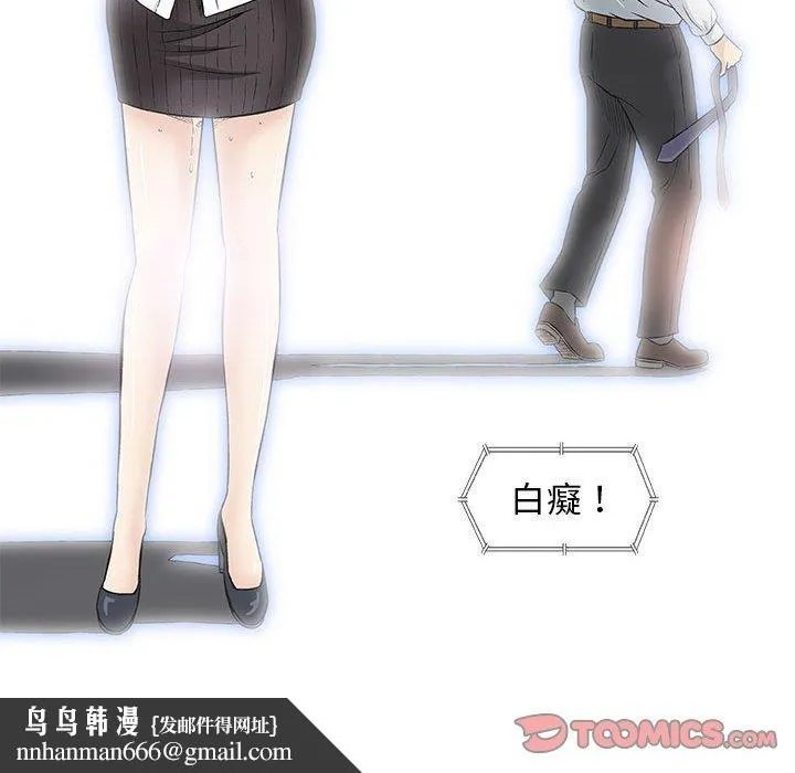 偶然邂逅的他 第39话 第62页