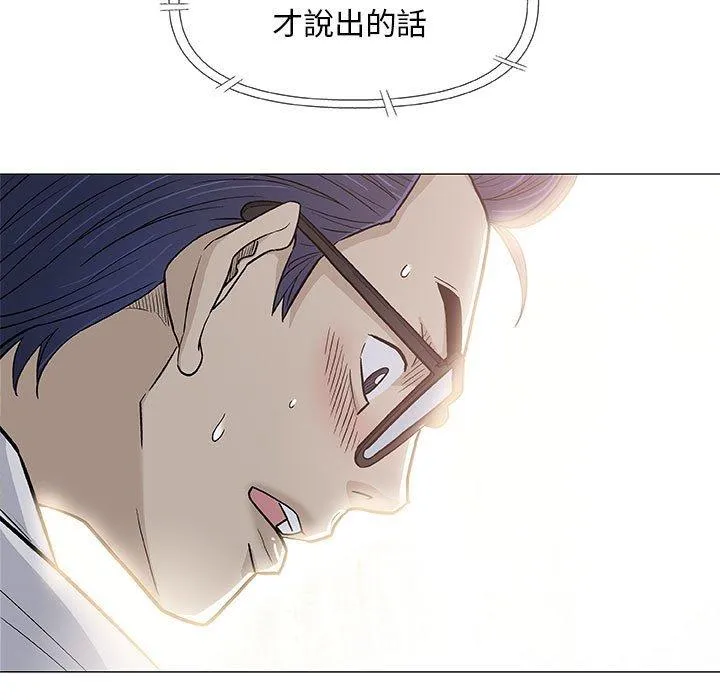 偶然邂逅的他 第39话 第46页