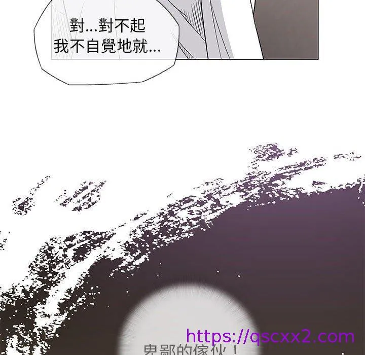 偶然邂逅的他 第39话 第56页