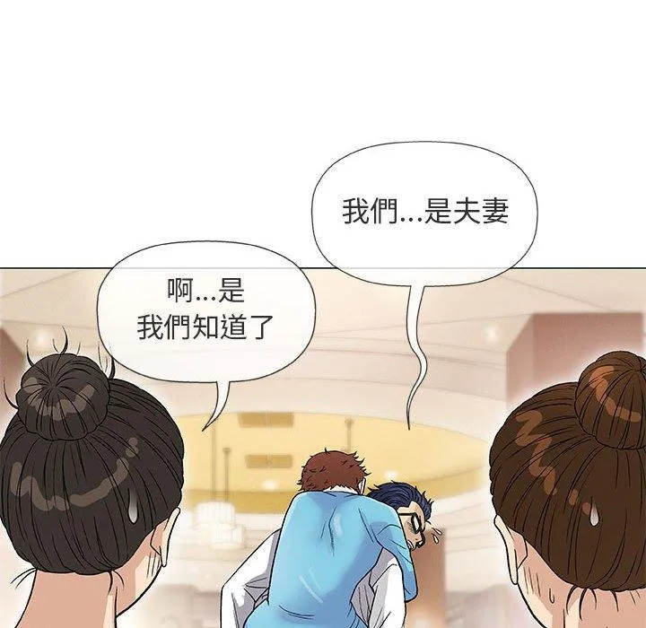 偶然邂逅的他 第39话 第19页
