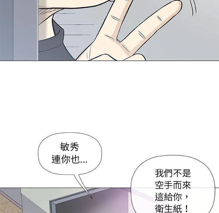 偶然邂逅的他 第39话 第111页