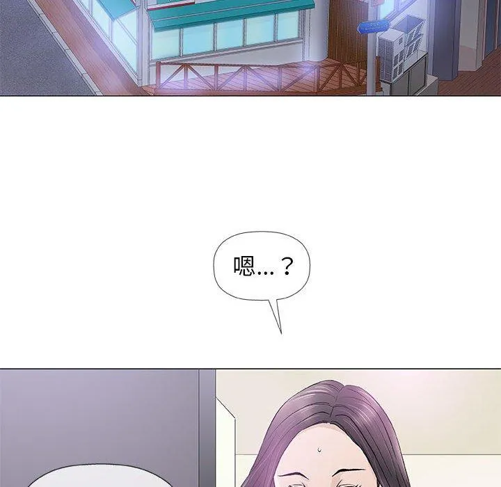 偶然邂逅的他 第39话 第105页