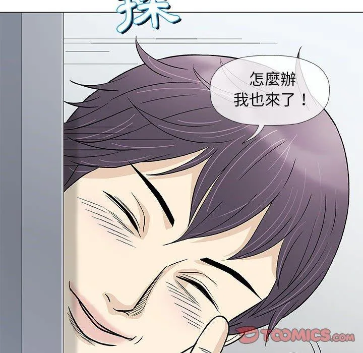 偶然邂逅的他 第39话 第110页