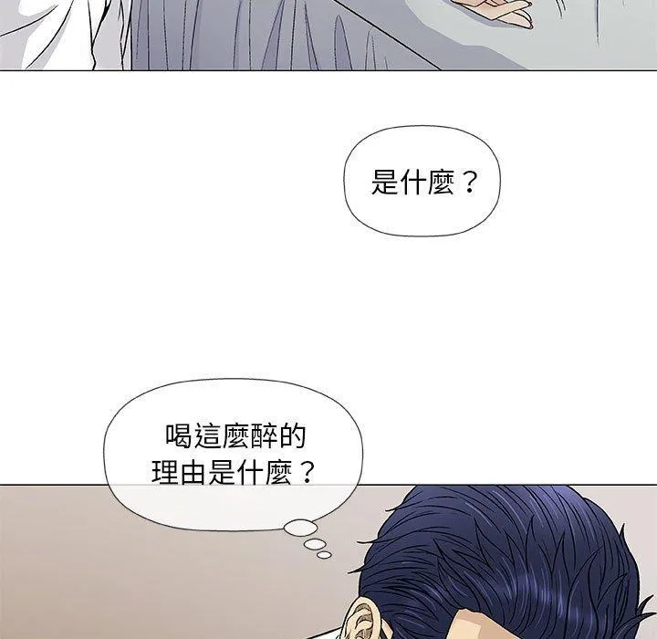 偶然邂逅的他 第39话 第33页