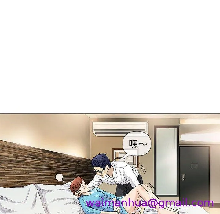 偶然邂逅的他 第39话 第29页