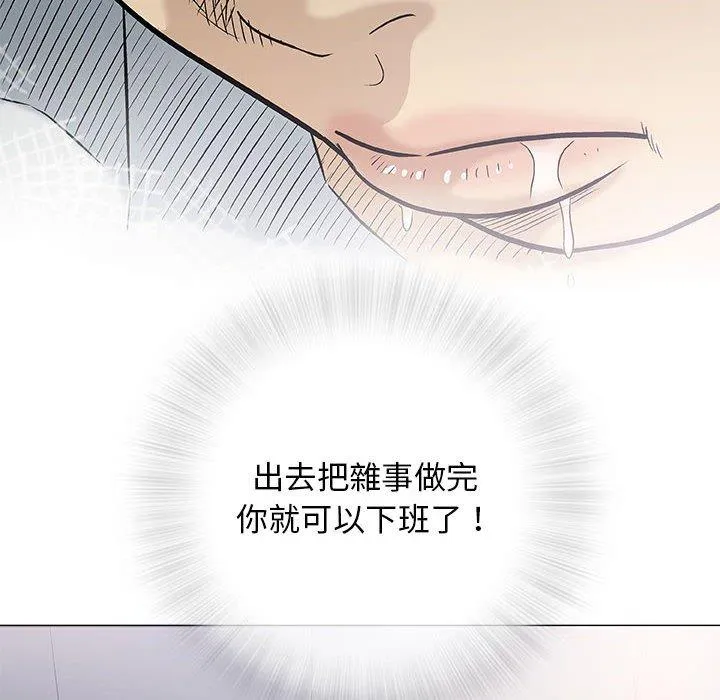 偶然邂逅的他 第39话 第58页