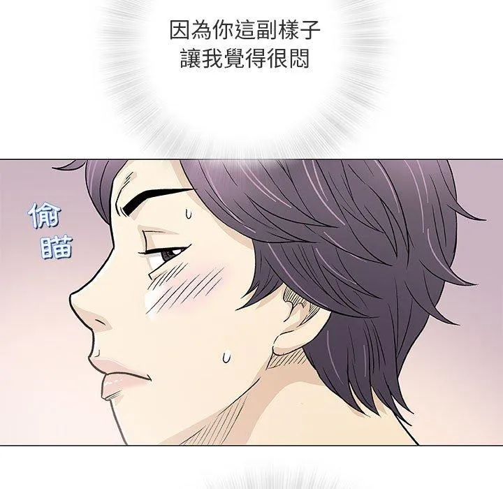 偶然邂逅的他 第39话 第7页