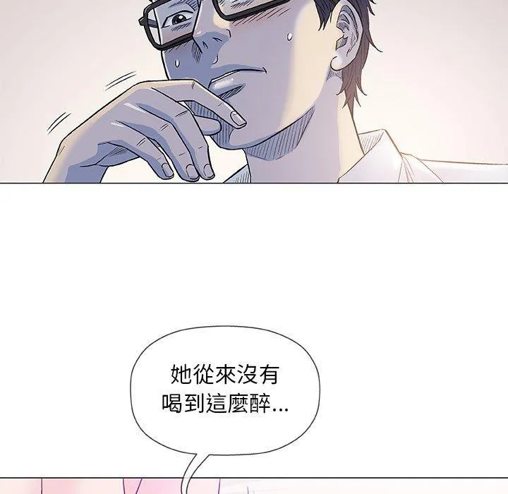 偶然邂逅的他 第39话 第31页