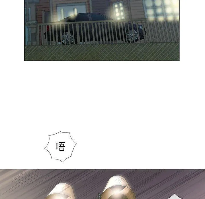 偶然邂逅的他 第39话 第77页