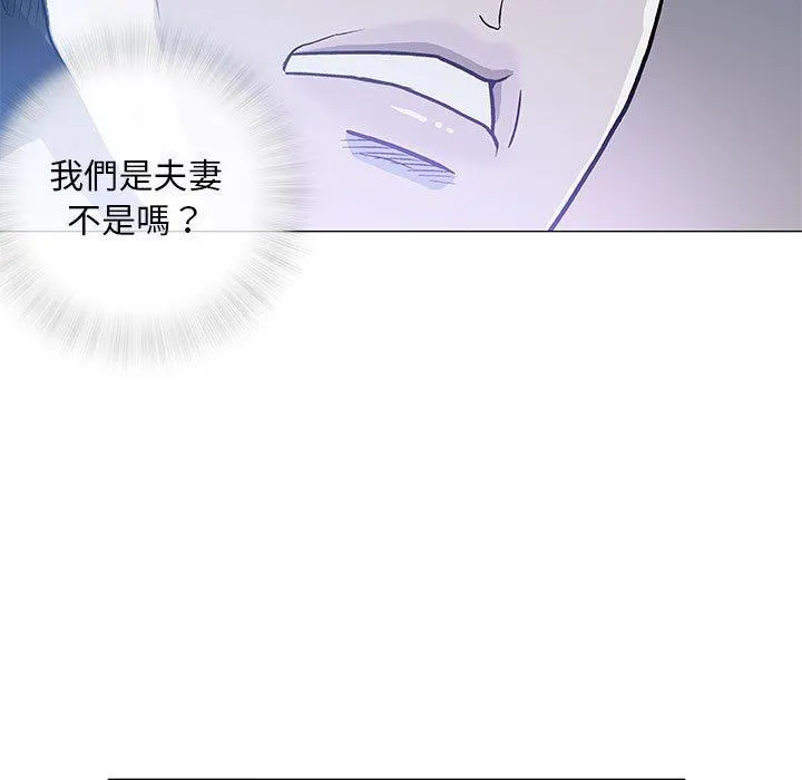 偶然邂逅的他 第39话 第41页
