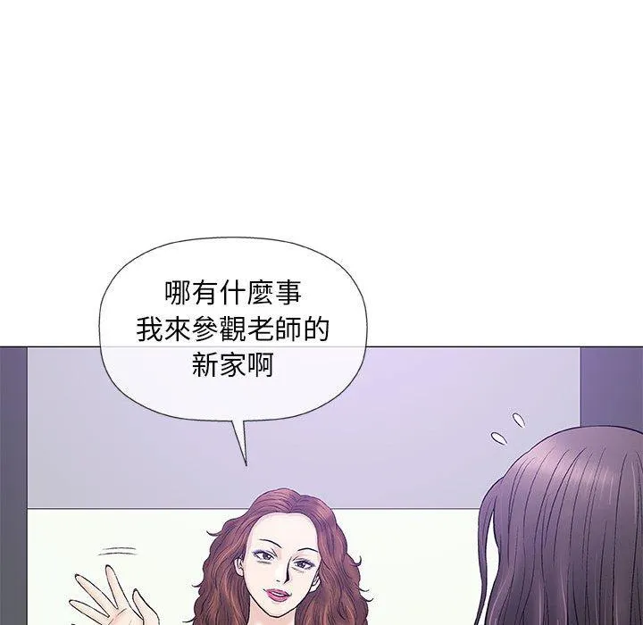 偶然邂逅的他 第39话 第107页