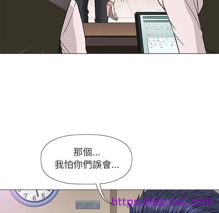 偶然邂逅的他 第39话 第17页