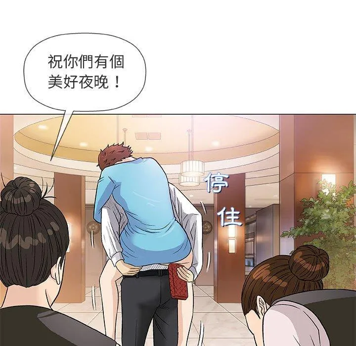 偶然邂逅的他 第39话 第16页