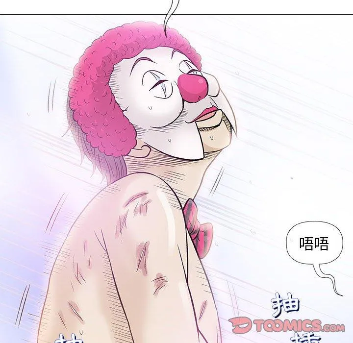 偶然邂逅的他 第39话 第86页