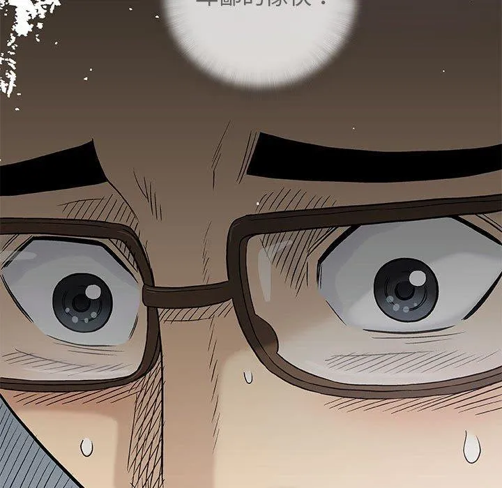 偶然邂逅的他 第39话 第57页
