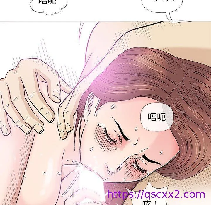 偶然邂逅的他 第39话 第88页