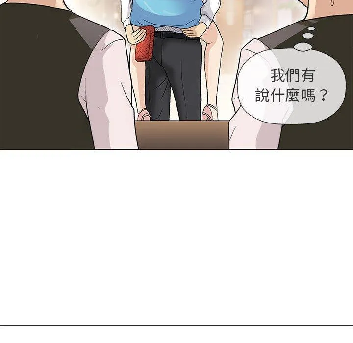 偶然邂逅的他 第39话 第20页