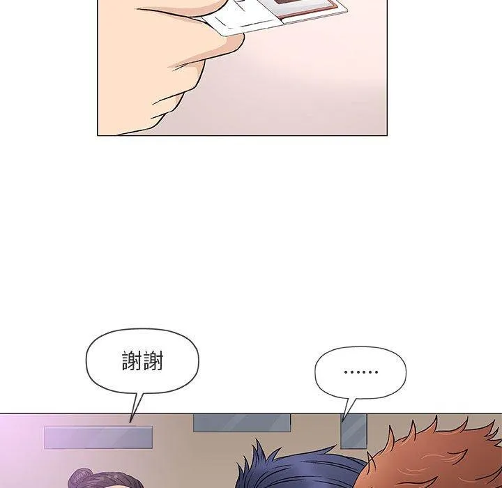 偶然邂逅的他 第39话 第14页
