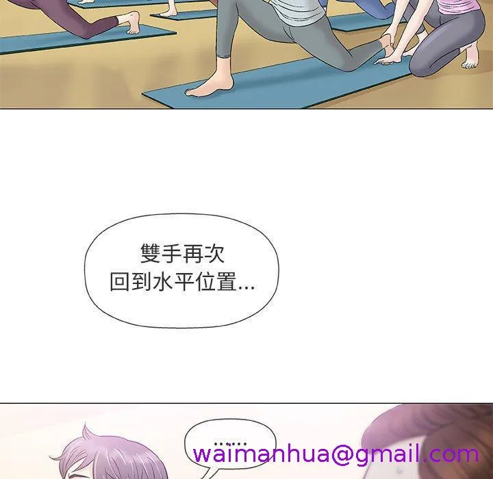 偶然邂逅的他 第39话 第5页