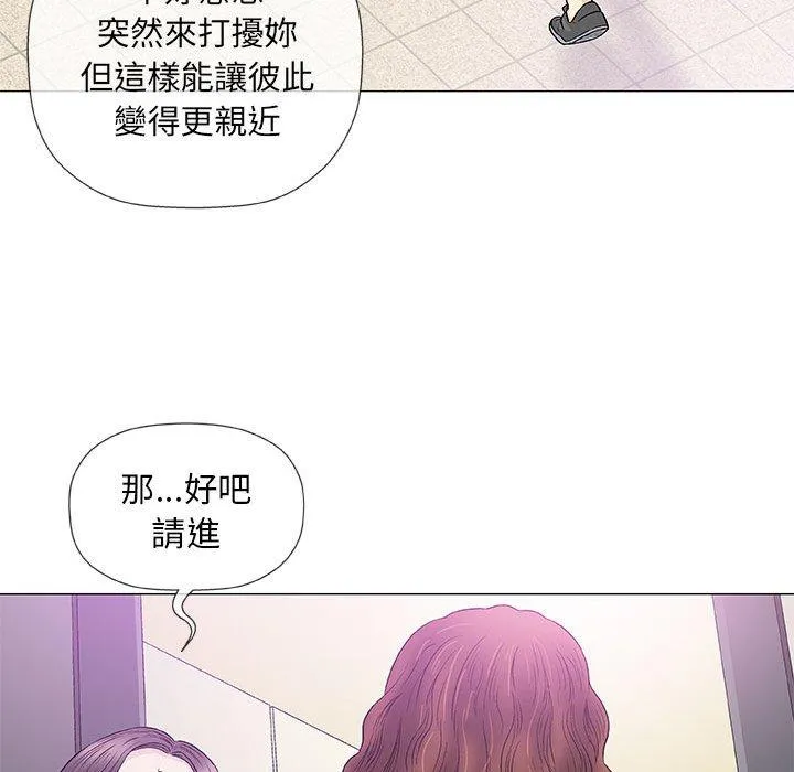 偶然邂逅的他 第39话 第113页