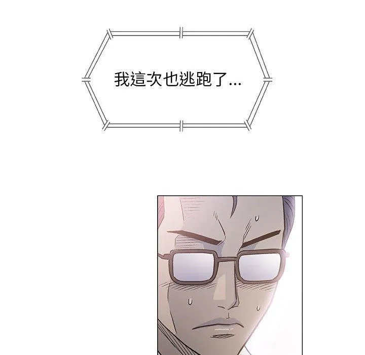 偶然邂逅的他 第39话 第63页
