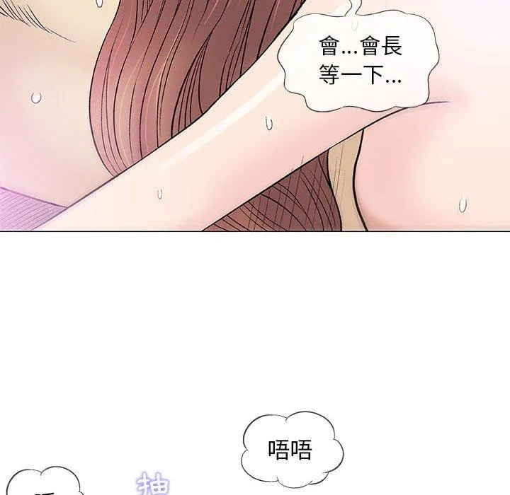 偶然邂逅的他 第39话 第97页