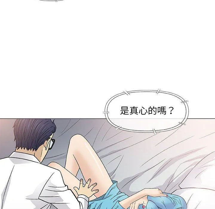 偶然邂逅的他 第39话 第43页
