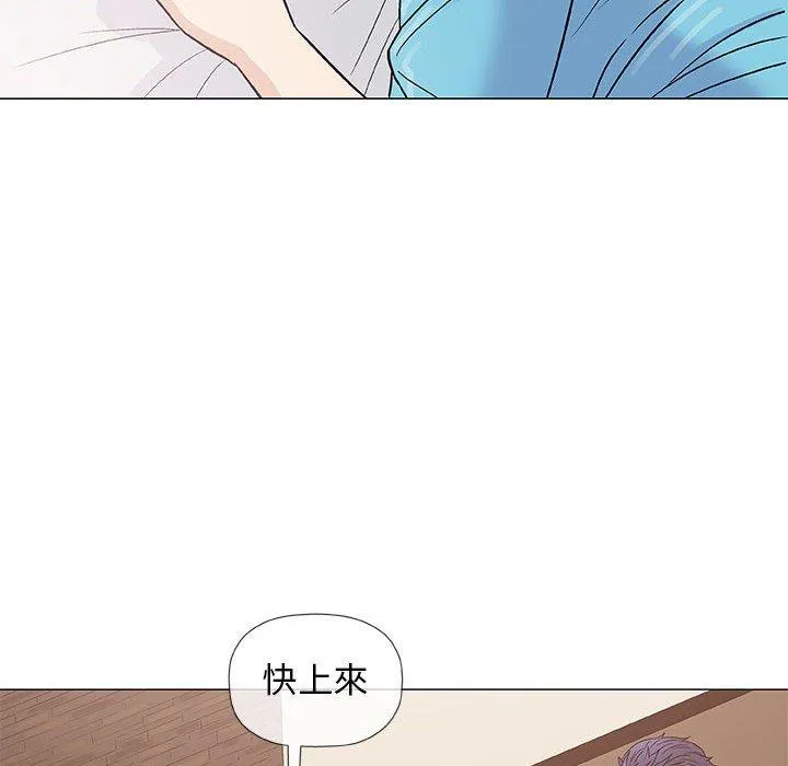 偶然邂逅的他 第39话 第70页
