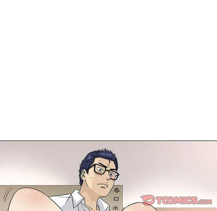 偶然邂逅的他 第39话 第38页