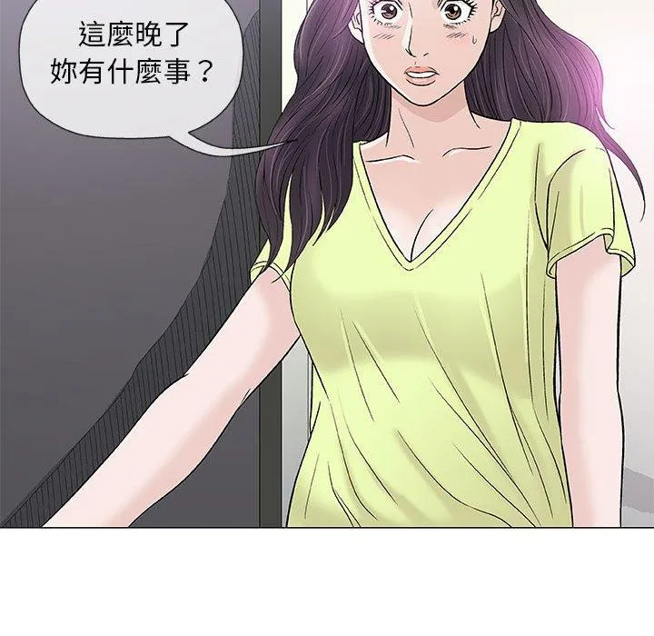 偶然邂逅的他 第39话 第106页