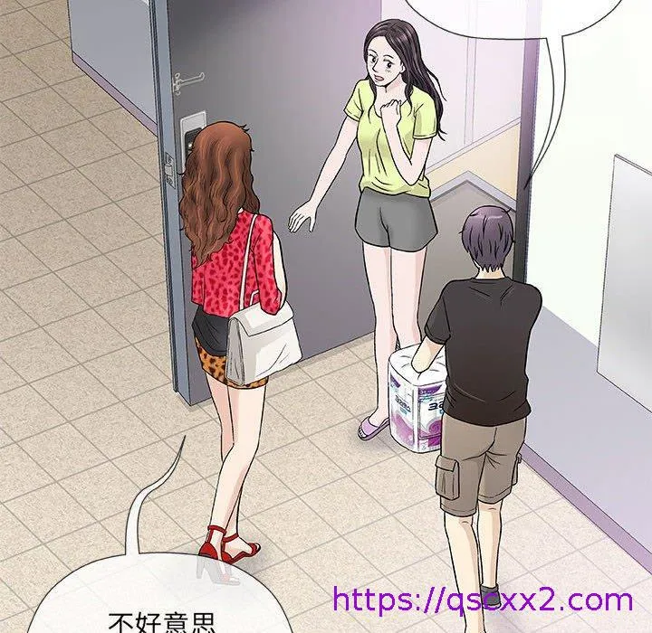 偶然邂逅的他 第39话 第112页