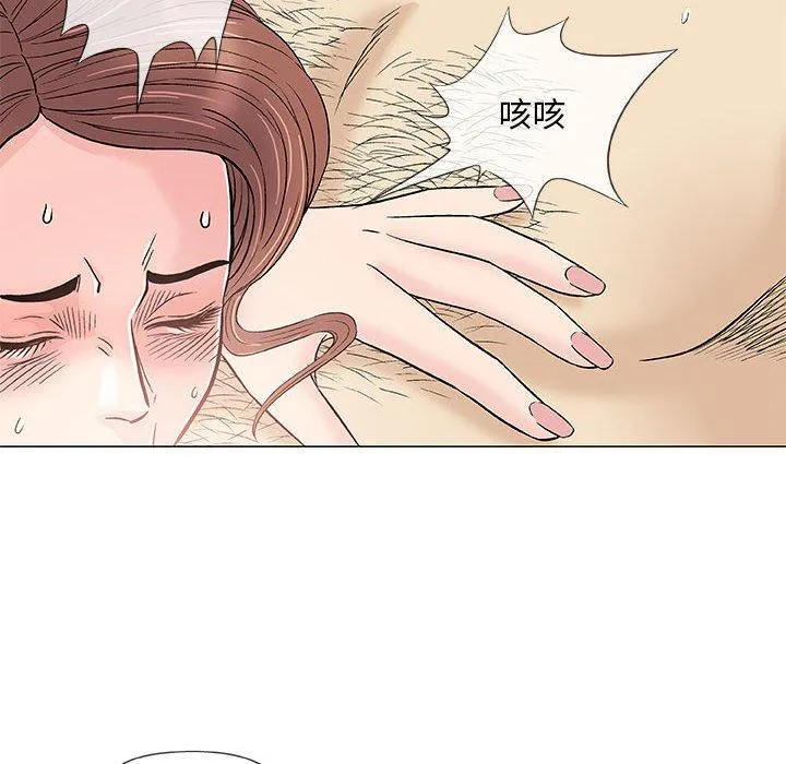 偶然邂逅的他 第39话 第93页