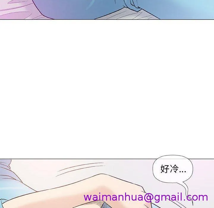 偶然邂逅的他 第39话 第36页