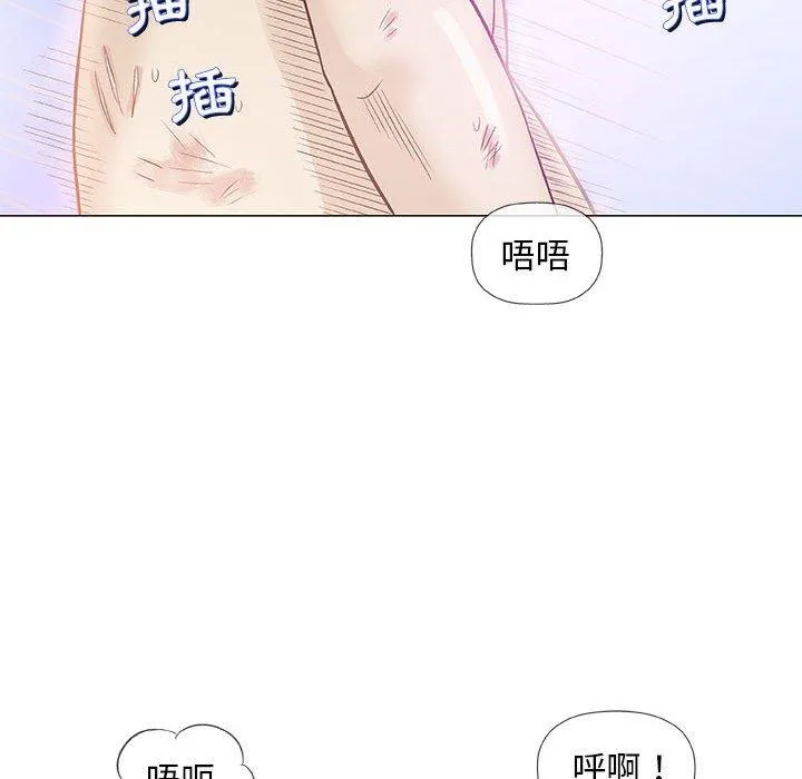偶然邂逅的他 第39话 第87页
