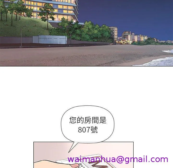 偶然邂逅的他 第39话 第13页