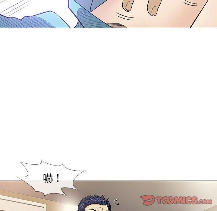 偶然邂逅的他 第39话 第50页