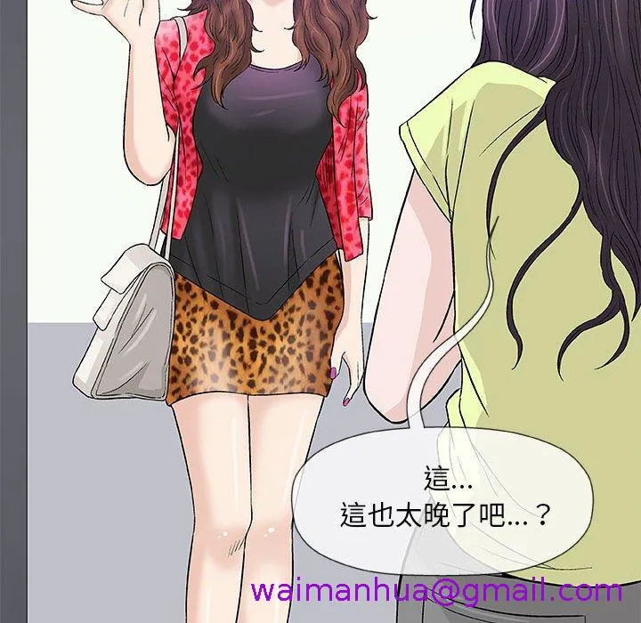 偶然邂逅的他 第39话 第108页