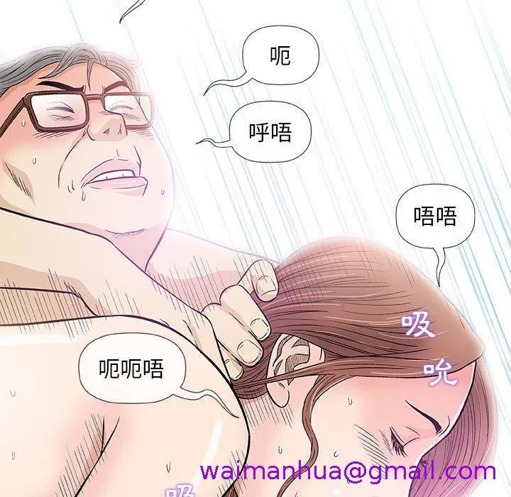 偶然邂逅的他 第39话 第84页