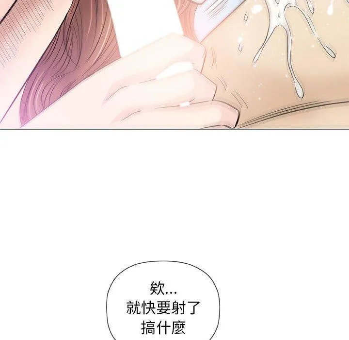 偶然邂逅的他 第39话 第91页