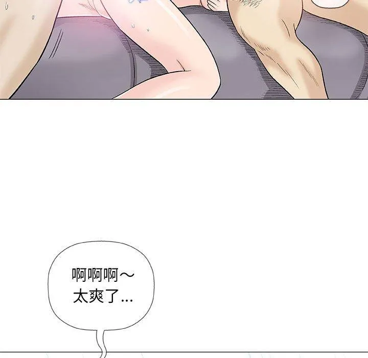 偶然邂逅的他 第39话 第83页