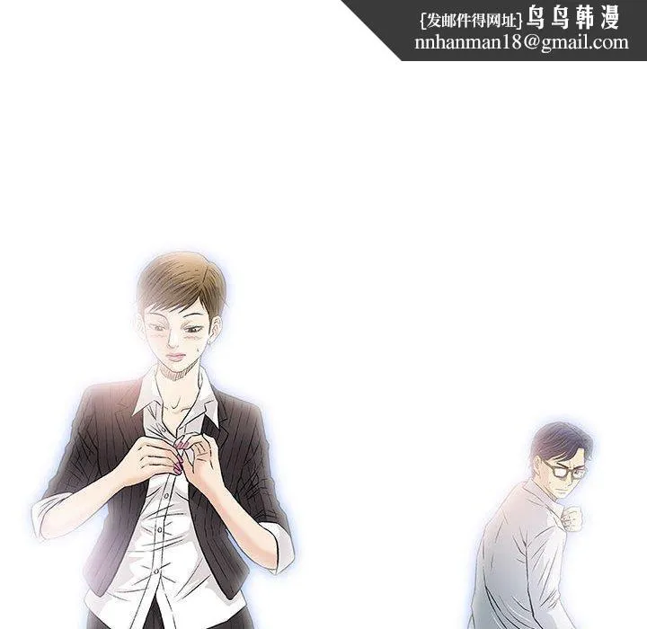 偶然邂逅的他 第39话 第61页