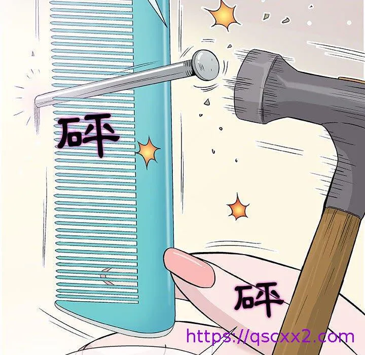 偶然邂逅的他 第9话 第33页