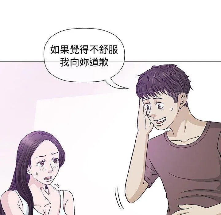 偶然邂逅的他 第9话 第54页