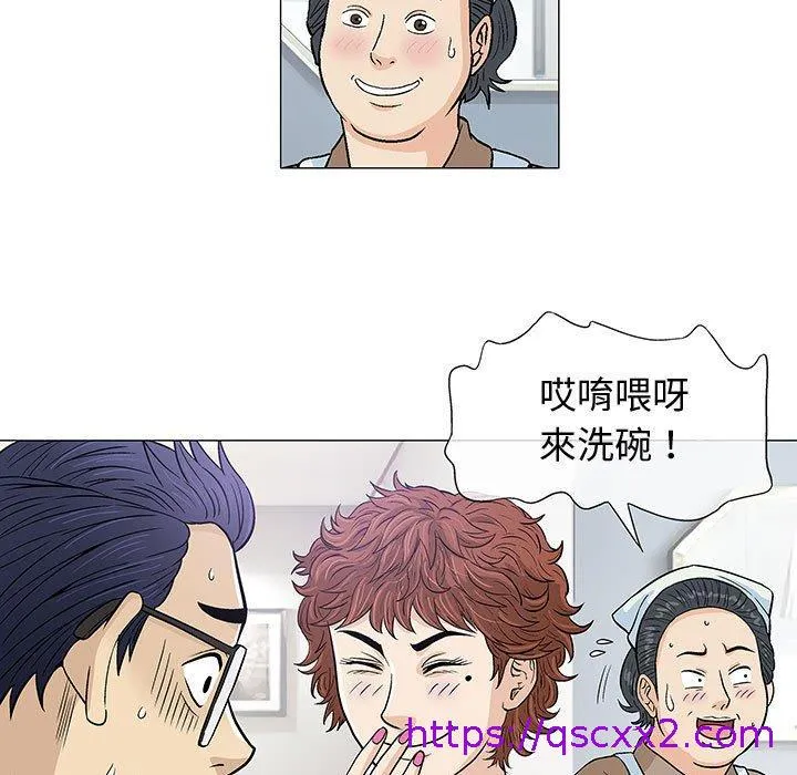 偶然邂逅的他 第9话 第9页