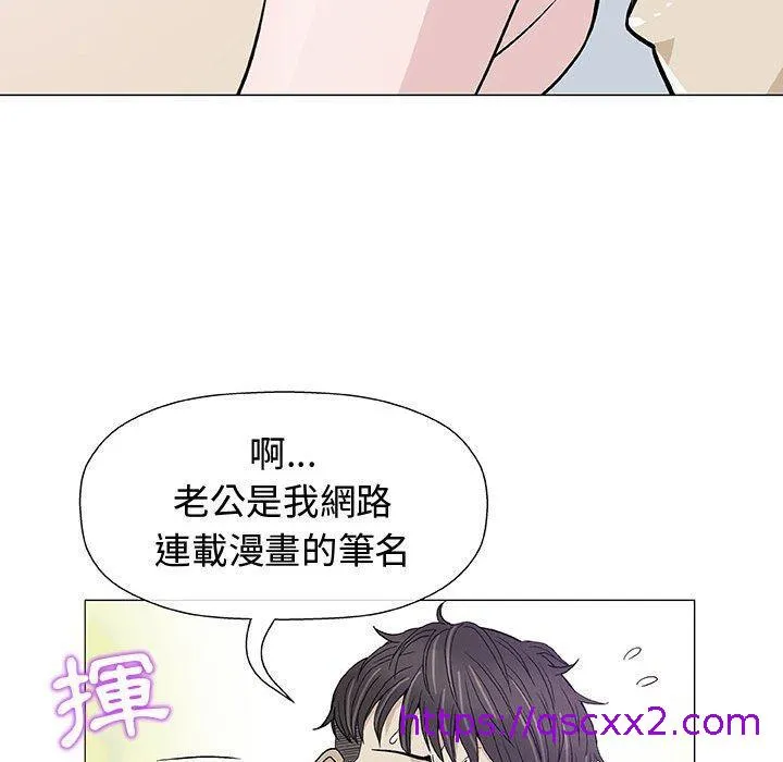 偶然邂逅的他 第9话 第41页
