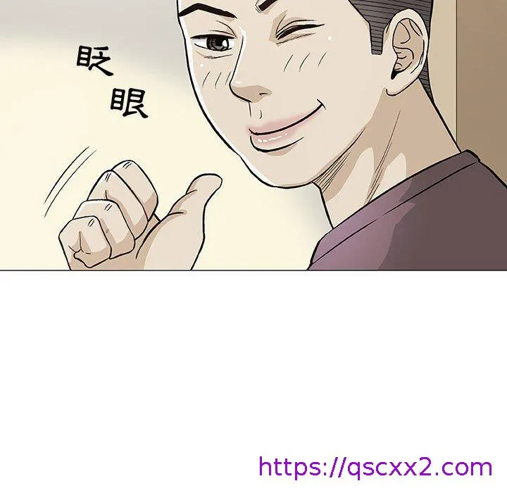 偶然邂逅的他 第9话 第25页